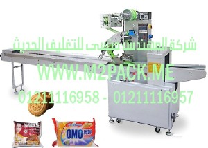 آلة التعبئة الأفقية موديل M2Pack.com HP100 التى نقدمها نحن شركة المهندس منسي للصناعات الهندسيه و توريد جميع مستلزمات التغليف الحديث -  ام تو باك