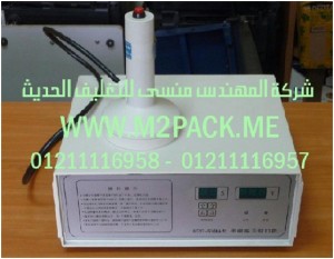 الماكينة موديل .com  m 2 p a c k DGYF - S500A المحمولة لبرشمة فوهات الاوعية التى نقدمها نحن شركة المهندس منسي للصناعات الهندسيه و توريد جميع مستلزمات التغليف الحديث -  ام تو باك  