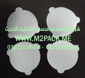 طبه اللحام ذات القطعة الواحدة التي نقدمها نحن شركة المهندس منسي للصناعات الهندسيه و توريد جميع مستلزمات التغليف الحديث من مواد و خامات التعبئة والتغليف و ماكينات التعبئة والتغليف -  ام تو باك