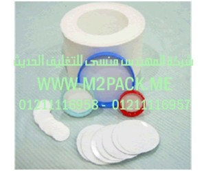 طبه تغطية وسد فوهات الأوعية  التي نقدمها نحن شركة المهندس منسي للصناعات الهندسيه و توريد مستلزمات مصانع التغليف الحديث من  خامات التعبئة والتغليف و ماكينات التعبئة والتغليف -  ام تو باك