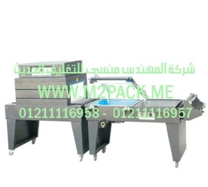 ماكينة اللحام والقطع النصف أوتوماتيكية موديل BSC 4525 / BSF M2Pack.com التى نقدمها نحن شركة المهندس منسي للتغليف الحديث  -  ام تو باك