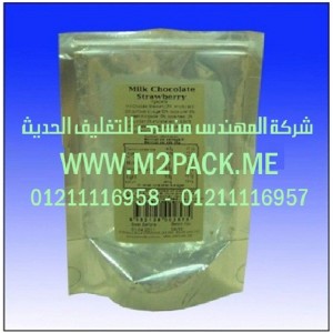 اكياس المواد الغذائية المطبوعة ذات الزمام  المنزلق التى نقدمها نحن شركة المهندس منسي للتغليف الحديث  -  ام تو باك