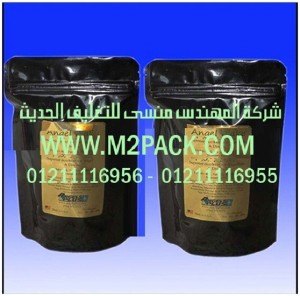 اكياس تغليف ذات زمام منزلق التى نقدمها نحن شركة المهندس منسي للتغليف الحديث  -  ام تو باك