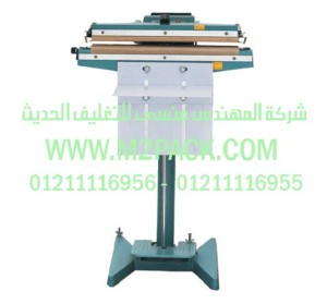 سلسلة موديل  PSF M2Pack.com لماكينات اللحام العاملة بالقدم التى نقدمها نحن شركة المهندس منسي للتغليف الحديث  -  ام تو باك