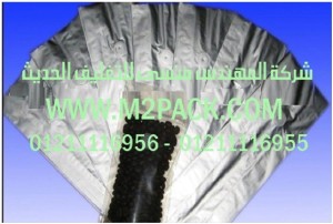  اكياس الألمونيوم للقهوة التي نقدمها نحن شركة المهندس منسي للصناعات الهندسيه و توريد جميع مستلزمات التغليف الحديث من مواد و خامات التعبئة والتغليف و ماكينات التعبئة والتغليف -  ام تو باك