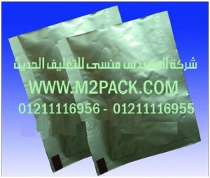 اكياس التغليف من رقائق الألمونيوم التى نقدمها نحن شركة المهندس منسي للتغليف الحديث  -  ام تو باك