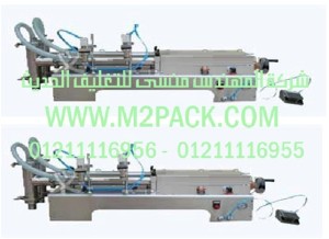 ماكينة تعبئة السائل ذات الرأس الهوائي التى نقدمها نحن شركة المهندس منسي للصناعات الهندسيه و توريد جميع مستلزمات التغليف الحديث -  ام تو باك
