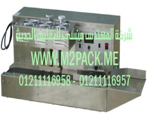 ماكينة لحام الغطاء ـ الطبة الأوتوماتيكية بالأندكش موديل M2Pack.com  DG – 1500A التى نقدمها نحن شركة المهندس منسي للتغليف الحديث  -  ام تو باك  