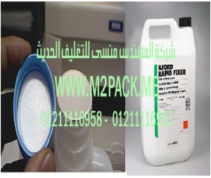 الطبه الخاصة بتغطية وسد فوهات الحاويات التى نقدمها نحن شركة المهندس منسي للصناعات الهندسيه و توريد جميع مستلزمات التغليف الحديث –  ام تو باك