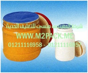 الطبه الخاصة بتغطية وسد فوهات الحاويات التى نقدمها نحن شركة المهندس منسي للصناعات الهندسيه و توريد جميع مستلزمات التغليف الحديث –  ام تو باك