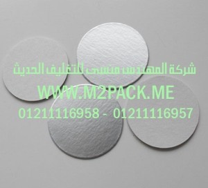  طبه اللحام الاندكشن بي بي التي نقدمها نحن شركة المهندس منسي للصناعات الهندسيه و توريد جميع مستلزمات التغليف الحديث من مواد و خامات التعبئة والتغليف و ماكينات التعبئة والتغليف –  ام تو باك