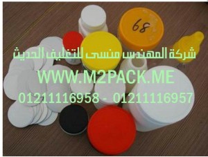 طبه اللحام الحرارية PP التى نقدمها نحن شركة المهندس منسي للصناعات الهندسيه و توريد جميع مستلزمات التغليف الحديث –  ام تو باك