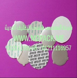 طبه اللحام الحساسة للضغط التى نقدمها نحن شركة المهندس منسي للصناعات الهندسيه و توريد جميع مستلزمات التغليف الحديث –  ام تو باك