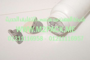  طبه اللحام بالاندكشن الحث التى نقدمها نحن شركة المهندس منسي للصناعات الهندسيه و توريد جميع مستلزمات التغليف الحديث –  ام تو باك