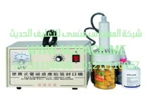 ماكينة اللحام موديل FHB – 1 M2Pack.com التي نقدمها نحن شركة المهندس منسي للصناعات الهندسيه و توريد مستلزمات مصانع التغليف الحديث من  خامات التعبئة والتغليف و ماكينات التعبئة والتغليف -  ام تو باك