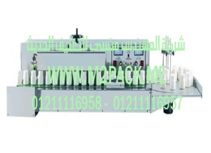 ماكينة لحام رقائق الألمونيوم الأوتوماتيكية بالحث الكهرومغناطيسي موديل FHB – 1300 M2Pack.com B التى نقدمها نحن شركة المهندس منسي للتغليف الحديث  -  ام تو باك