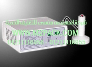 الماكينة المحمولة لبرشمة فوهات الاوعية موديل 202 m2pack.com التى نقدمها نحن شركة المهندس منسي للتغليف الحديث - ام تو باك