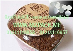 لحام  طبه رقائق الألومنيوم – رقائق القصدير- في الزجاج بالاندكشن – لكافة الأغراض التى نقدمها نحن شركة المهندس منسي للتغليف الحديث  –  ام تو باك