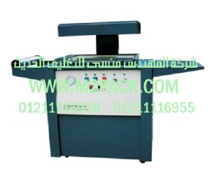 ماكينة تغليف المواد الجلدية التي نقدمها نحن شركة المهندس منسي للصناعات الهندسيه و توريد جميع مستلزمات التغليف الحديث من مواد و خامات التعبئة والتغليف و ماكينات التعبئة والتغليف -  ام تو باك 