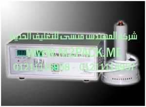 ماكينة لحام الغطاء ـ الطبة ـ بالأندكشن موديل  M2Pack.com OHPI – 500 التى نقدمها نحن شركة المهندس منسي للتغليف الحديث  -  ام تو باك