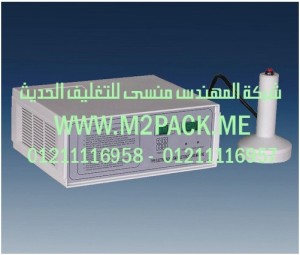 ماكينة لحام الغطاء الطبة بالأندكشن موديل M2Pack.com DGYF – S500 A التى نقدمها نحن شركة المهندس منسي للصناعات الهندسيه و توريد جميع مستلزمات التغليف الحديث - ام تو باك