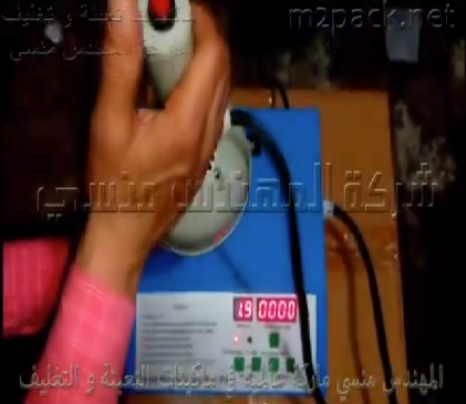 آلة لحام اندكشن للحام طبات الومنيوم فويل علي العبوات البلاستيكية المختلفة مثل عبوة ملمع الأرضيات موديل 201 ماركة مهندس منسي