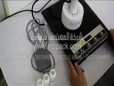 آلة نصف أتوماتيك لحام الطبات الالمنيوم فويل علي عبوات دوائية موديل 201 ماركة المهندس منسي