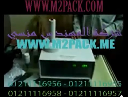 المهندس منسى يوضح بالتجربة العمليه استخدام ماكينه اندكشن سيل موديل201 ماركه المهندس منسى للحام طبه على عبوات الكاتشب