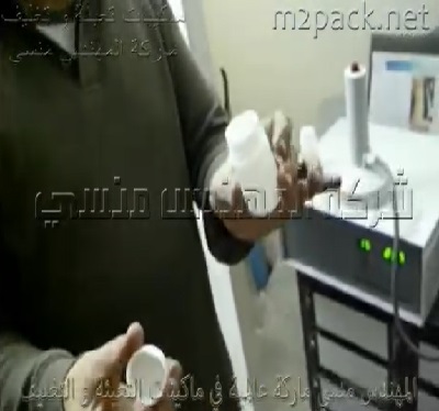 المهندس منسي يكيفية لحام الطبات علي فوهه البرطمانات بماكينة الاندكشن سيل اليدوية كود 201 ماركة مهندس منسي