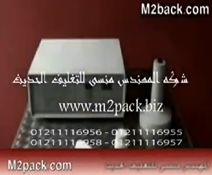 تشغيل ماكينه اندكشن موديل201 ماركه المهندس منسى لوضع طبه على عبوه دواء علاجى
