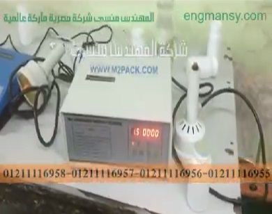 تقديم لماكينة إندكشن بالحث المغناطيسي للحام الطبات تعمل يدويا كهرباء 220 فولت موديل 201 ماركة المهندس منسي