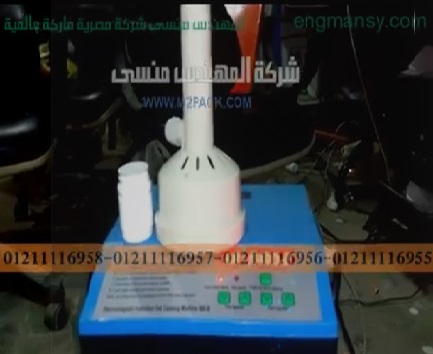 توضيح كيفية استخدام ماكينة إندكشن يدوية موديل 201 ماركة المهندس منسى