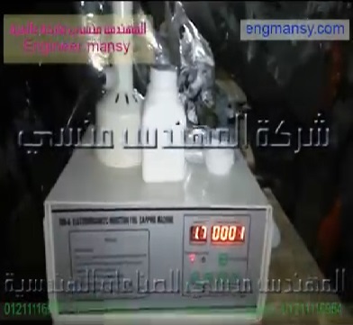 حفظ عبوات الشاور جل و الشامبو بطبات المنيوم لمنع التسريب كود 201 ماركة مهندس منسي