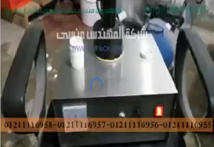 شرح بسيط عن ماكينة لحام طبة فويل علي برطمان بلاستيك جسم إستانلس كهرباء 220 فولت موديل 201 ماركة المهندس منسي