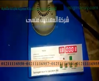 شرح تجربة لحام برطمان حبر سائل بماكينة اندكشن موديل 201 ماركة المهندس منسي