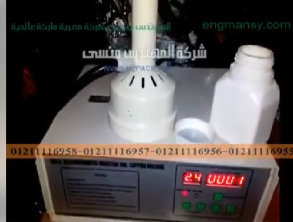 شرح لماكينة بسيطة للحام طبات حرارية اندكشن علي عبوات الجبنة الكيري موديل 201 ماركة مهندس منسي