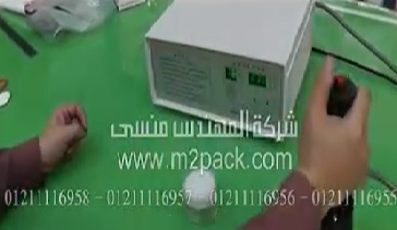 طريقة عمل و تشغيل موديل 201 ماركة المهندس منسي للحام الطبات علي عبوات بلاستيكية صغيرة