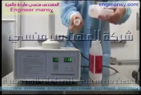 عبوات المستحضرات الكيماوية ملحومة بطبات الومنيوم فويل بماكينة الاندكشن سيل اليدوي موديل 201 ماركة مهندس منسي