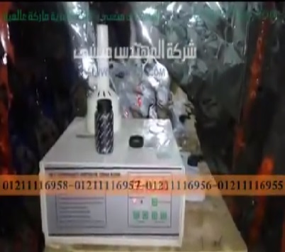 عرض تجربة لحام طبة المنيوم علي عبوة سائل بماكينة موديل 201 ماركة المهندس منسي