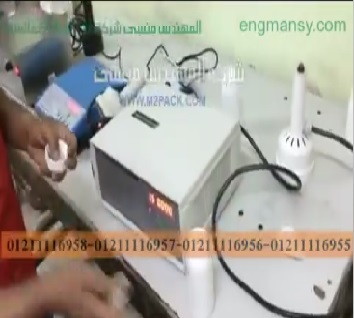 عرض لتجربة علي ماكينة يدوية للحام طبة المنيوم علي عبوة PET موديل 201 ماركة المهندس منسي