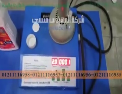 عرض لماكينة اندكشن موديل 201 ماركة المهندس منسي مع طبة المنيوم فويل انتاج المهندس منسي