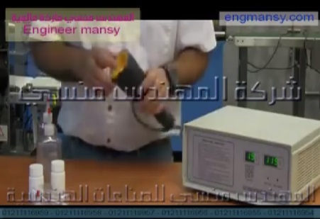غلق العبوات الدوائية بالطبات لمنع التسريب أو غش المنتج بماكينة الاندكشن سيل موديل 201 ماركة مهندس منسي