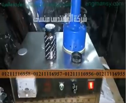 غلق برطمنات العسل لمنع الغش بطبة المنيوم تلحم بماكينة إندكشن سيل موديل 201 ماركة المهندس منسي