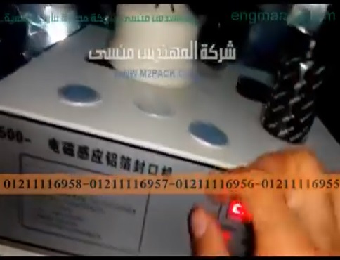 غلق عبوة الصبغة السوداء للشعر بطبة المنيوم فويل بماكينة موديل 201 ماركة المهندس منسي