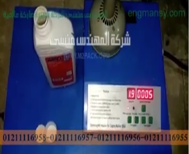 فيديو عرض تجربة عملية لطريقة لحام الطبات علي جركن السولار موديل 201 ماركة المهندس منسي