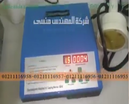 لحام الطبة الالمونيوم علي عبوة بي اي تي بماكينة موديل 201 ماركة المهندس منسي