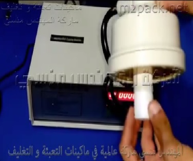 لحام جميع أنواع طبات الاندكشن علي العبوات بماكينة يدوية موديل 201 ماركة المهندس منسي