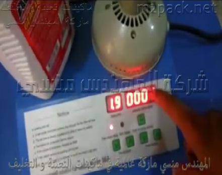 لحام طبات على الجراكن بماكينة اندكشن سيل كود 201 ماركة المهندس منسى