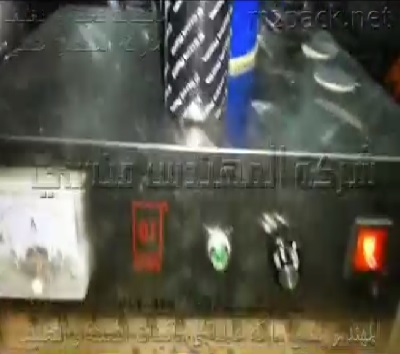 لحام طبات للعبوات بماكينة اندكشن يل نصف اتوماتيك كود 201 ماركة المهندس منسى