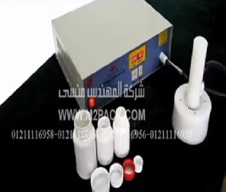 لشركات الأدوية و الصيادلة آلة للحفاظ علي مكونات علب الدواء لحام الطبات الالمنيوم بموديل 201 ماركة المهندس منسي